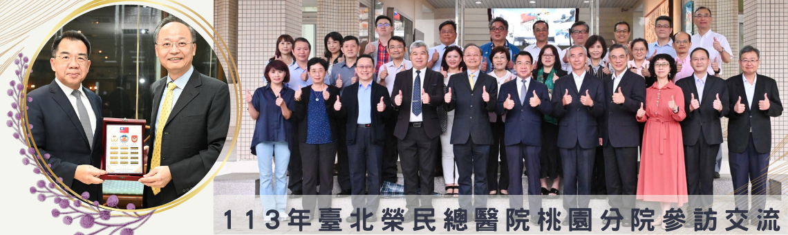 醫起守護師生健康，共同營造健康誠園